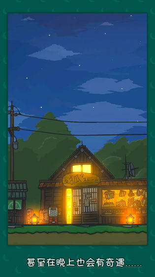 月兔历险记萝卜更新2021安卓版  v2.0.21图3