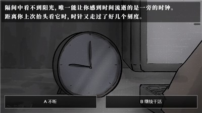 生命最后的30天最新官方版游戏  v1.0图3