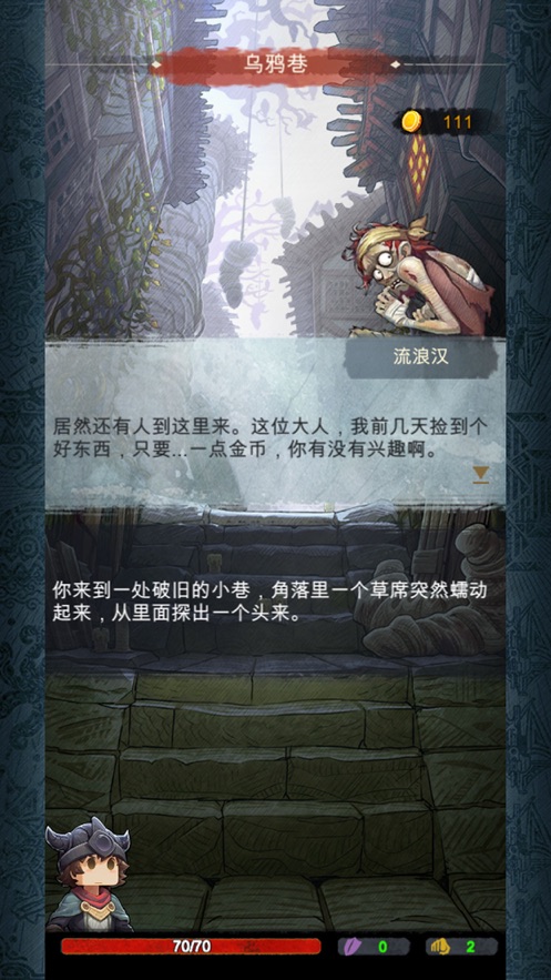 阿比斯之旅隐藏任务完整剧情安卓版  v0.15.1图2