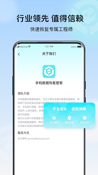 手机数据管家安卓版图4
