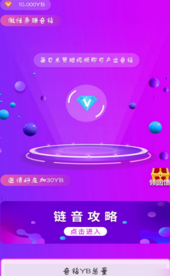 链音app图4