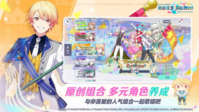 初音未来缤纷舞台图6