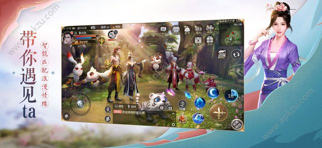 腾讯轩辕剑online手游官方图4