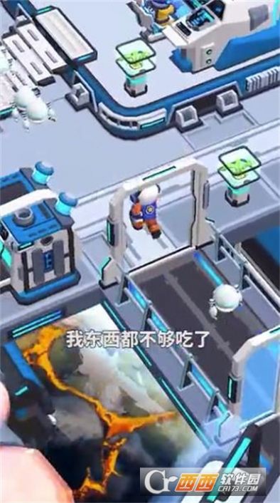 舰长带我飞游戏手机版  v1 安卓版图4