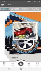 酷驾车讯app图4