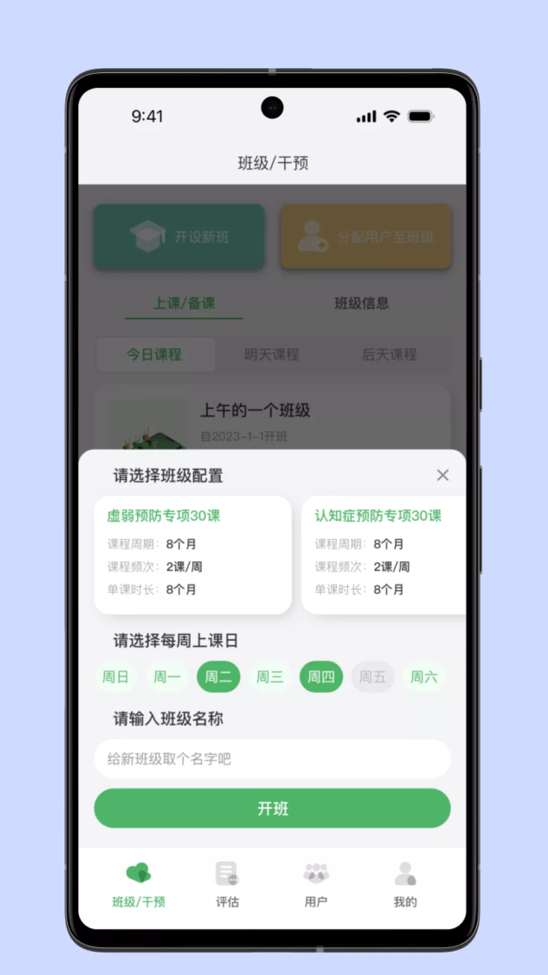 照护预防app最新版  v1.0.2图1
