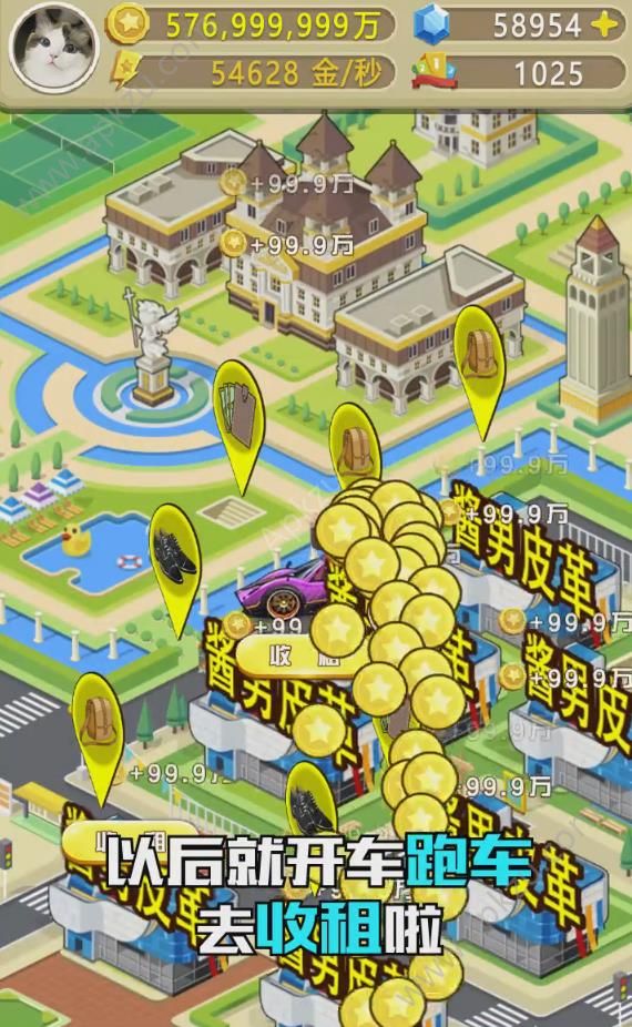 全民抢金币金币钻石安卓版  v1.0.5图4