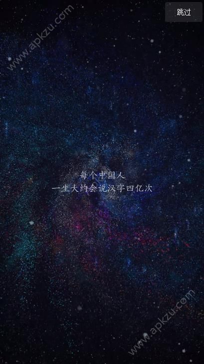 输入你的名字寻找你将要守护的那颗星辰APP下载  v7.6.7图3