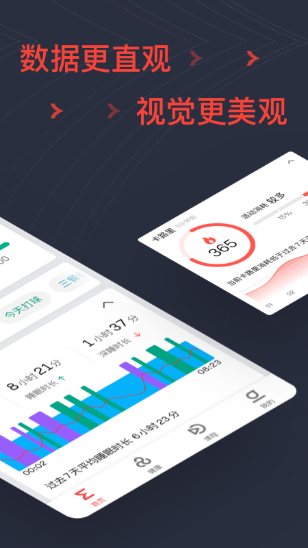 Zepp app官方版下载  v6.9.2图5