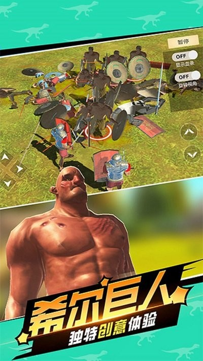 动物世界战争图2