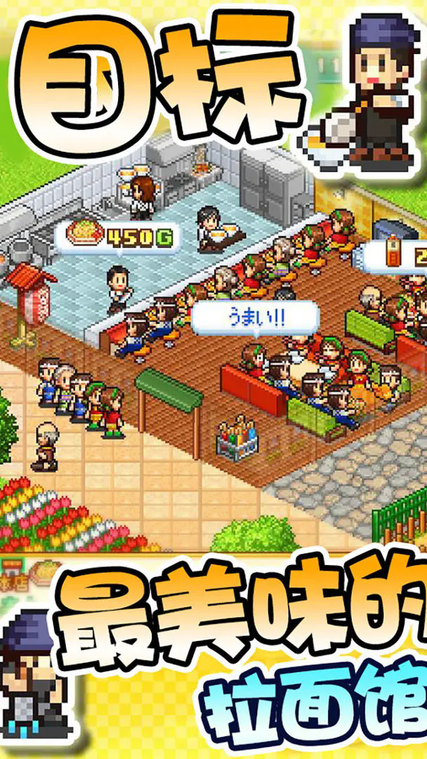 开罗拉面店全国篇debug版图3