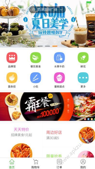 辉辉外卖app手机版客户端下载  v1.0.20170923图2