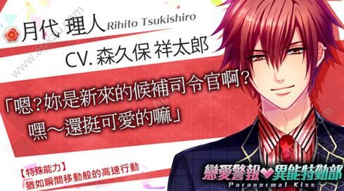 恋爱警报异能特勤部游戏中文安卓版  v1.0图3