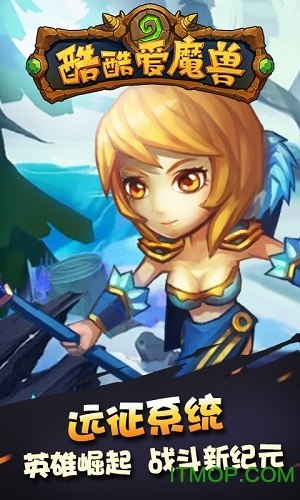 酷酷爱魔兽单机版图2