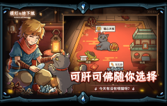 提灯与地下城自动挂机免费辅助  安卓版图2