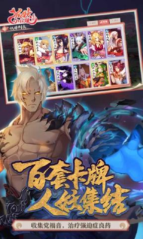 狐妖小红娘游戏安卓版下载  v1.0.82.0图4