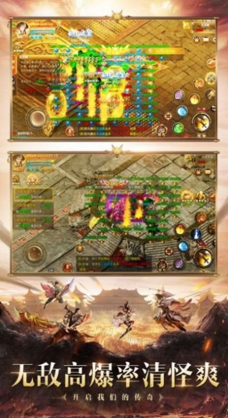 龙城秘境热血传奇官方手游最新版  v1.1.0图5