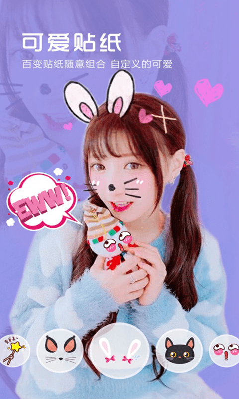 元气P图相机app手机版下载  v6.0图2