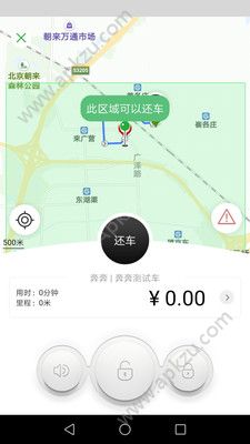 欢程出行app图4