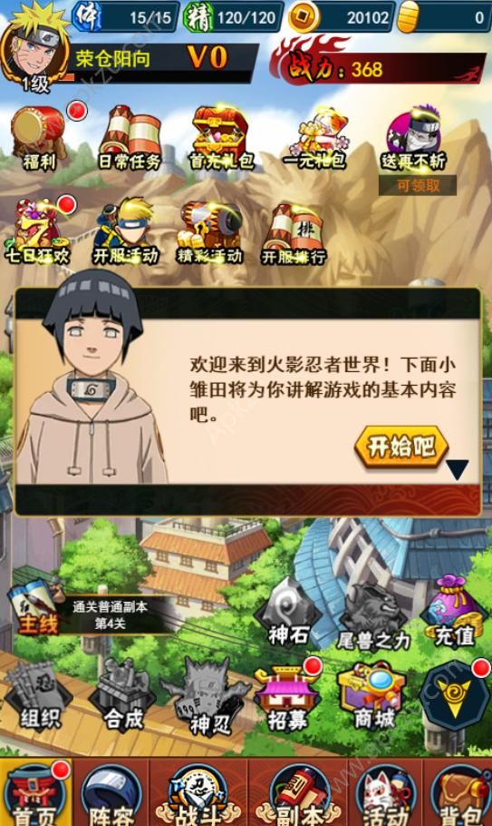 火影忍者h5游戏图3