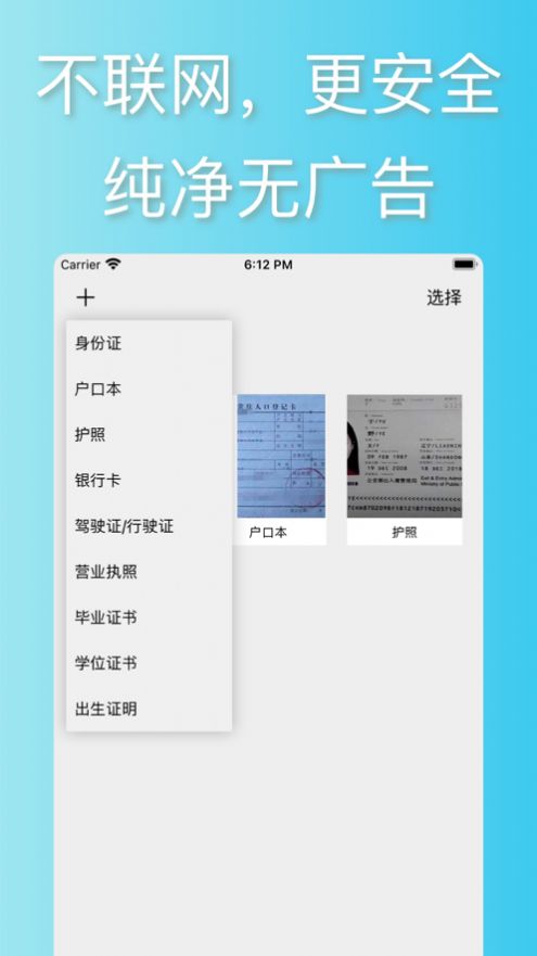 证件水印王app图1