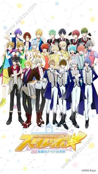 星座革命正式版图2