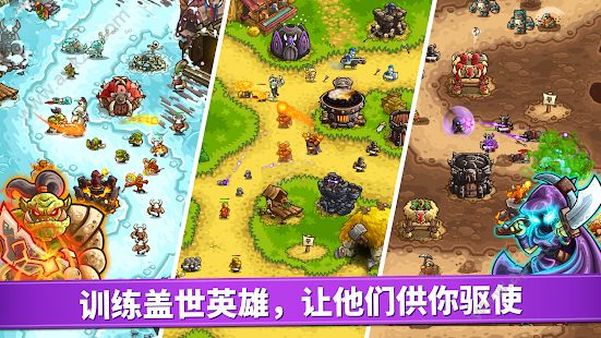 王国保卫战4复仇钻石汉化安卓版  v1.2图2