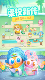 保卫萝卜4图3