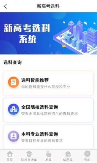 高考早知道app图5