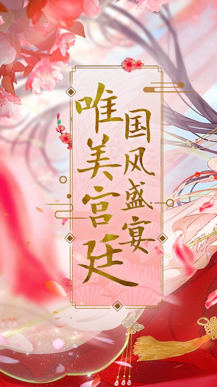 宫三国手游官方正式版 v1.0图4