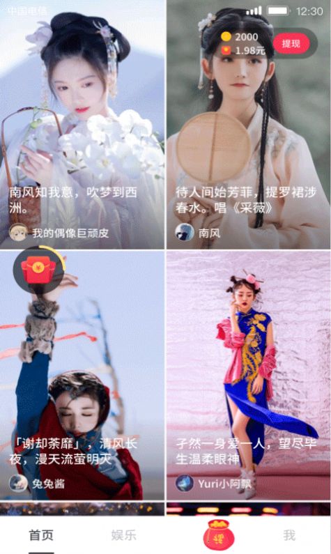 瓶子短视频app图4