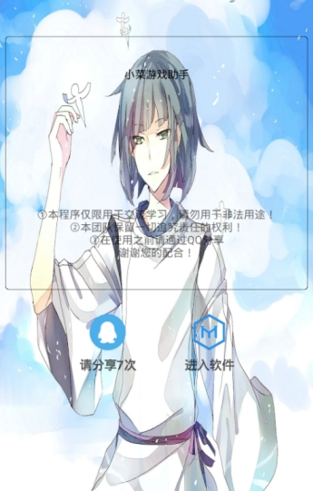 熊小菜蘑菇软件美化最新版  v5.2.0图3