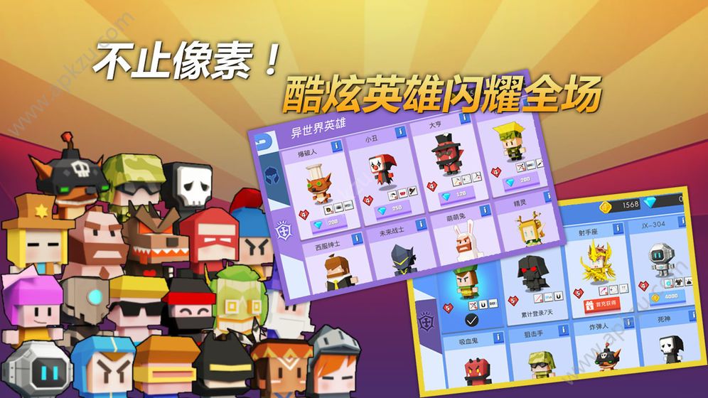 弓箭手大作战1.6.3全英雄人物安卓版 v2.30.2图2