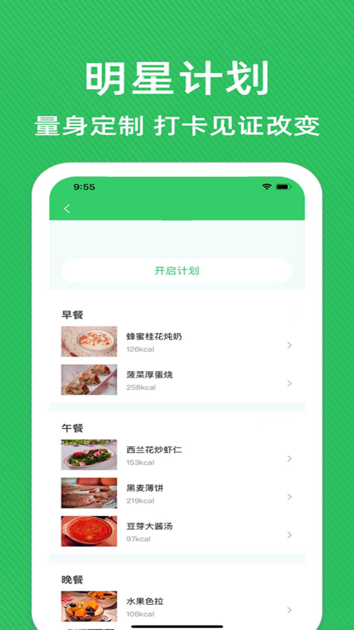 辟谷减肥安卓版app  v1.3图3