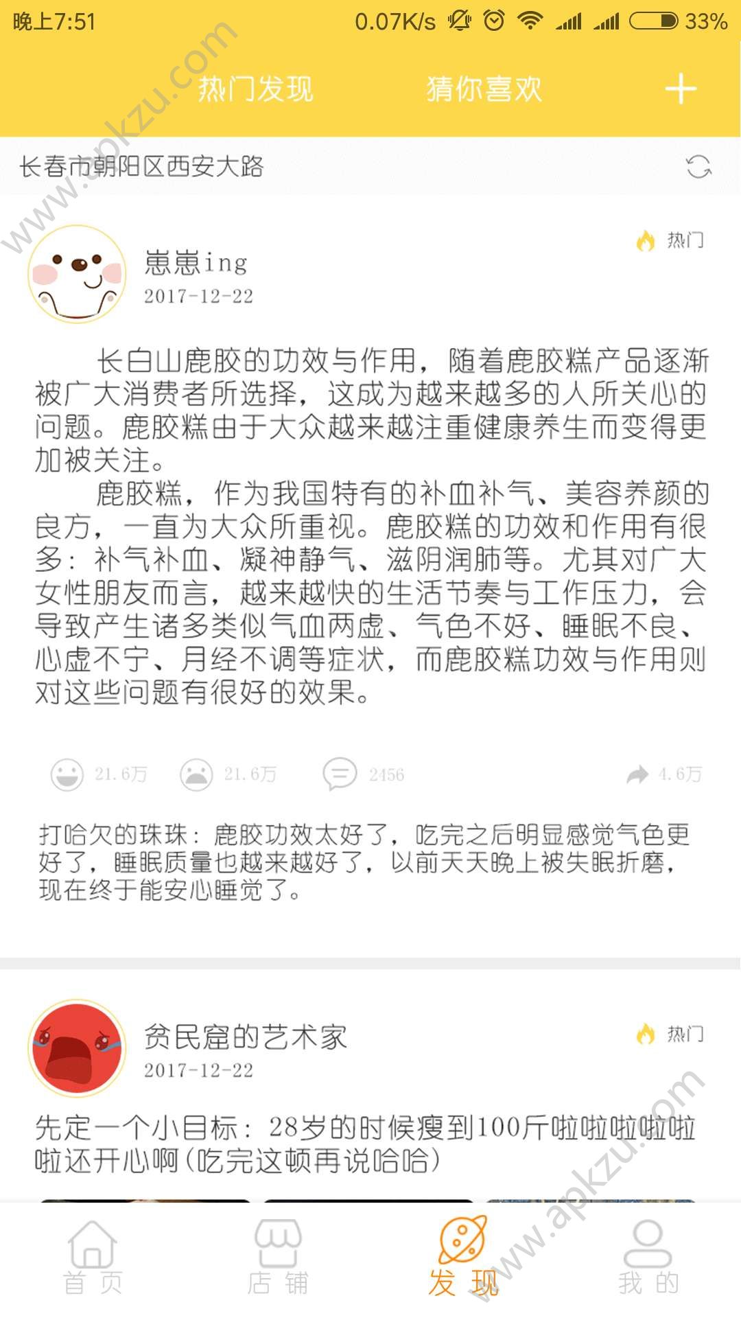天娃商盟官方手机版下载app  v1.0.8图5