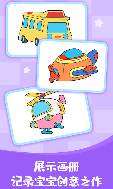 涂鸦画画板游戏安卓最新版  v1.0.2图4