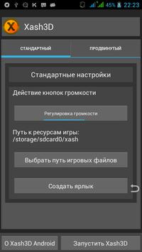 xash3d fwgs_android_019.2apk汉化版下载  v0.19.2图2
