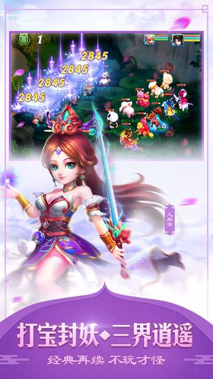 新版单机西游手游最新版图片1