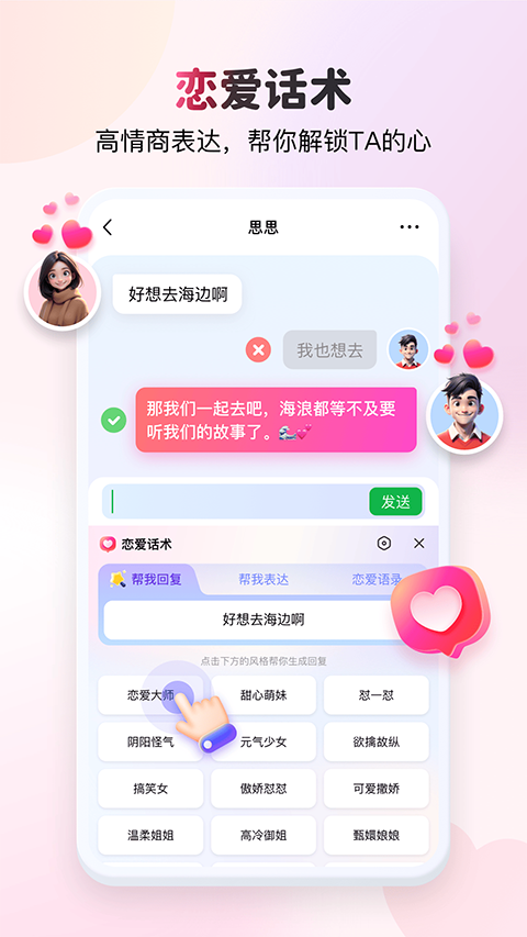 KK键盘免费版图3