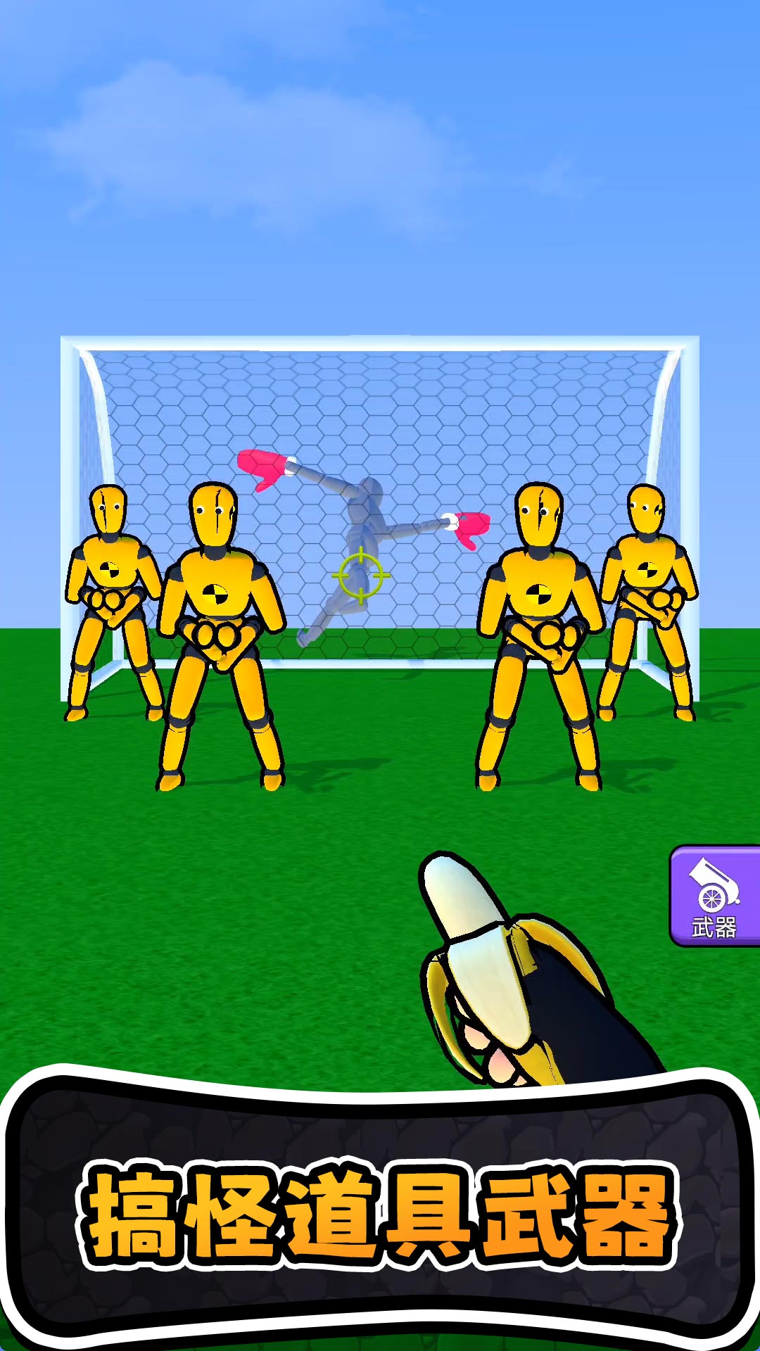 进化橡皮人世界游戏图3