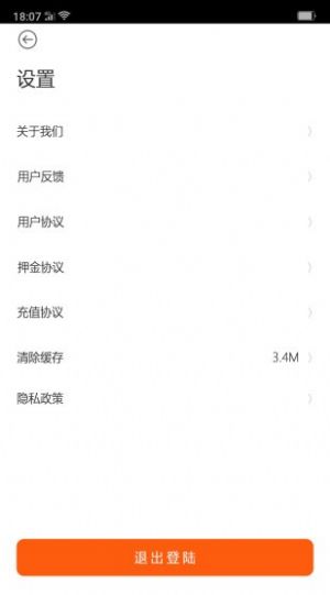 飞哥出行安卓版app手机下载  v1.0.0图1