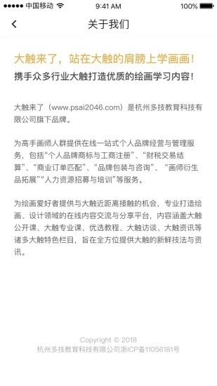 腾讯课堂大触来了图3