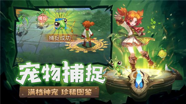魔力宝贝旅人手游官方版  v1.0图3