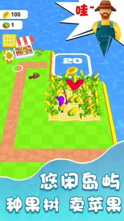 迷你世界农场图1