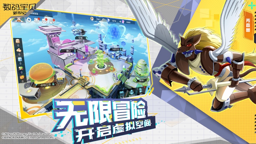 腾讯数码宝贝新世纪手游官方版  v1.1.1图3