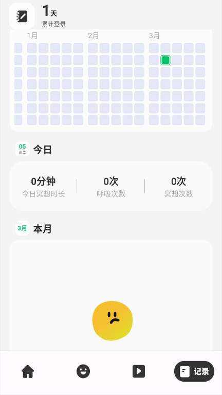 解压小橙子手机版图5