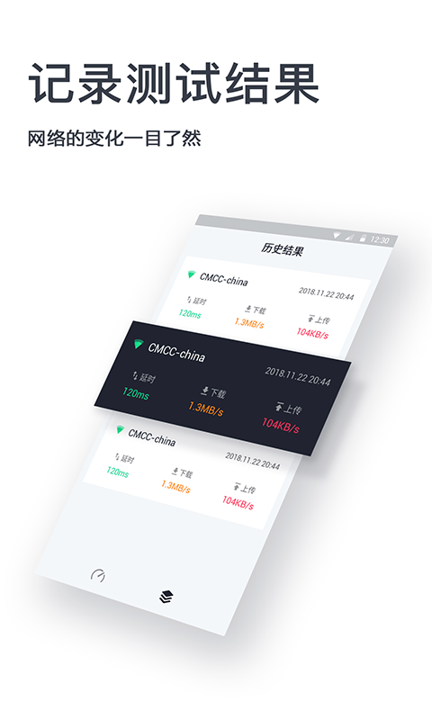 网速测试神器app图3