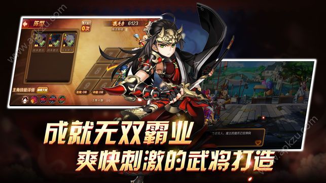 元气水浒传官网图3