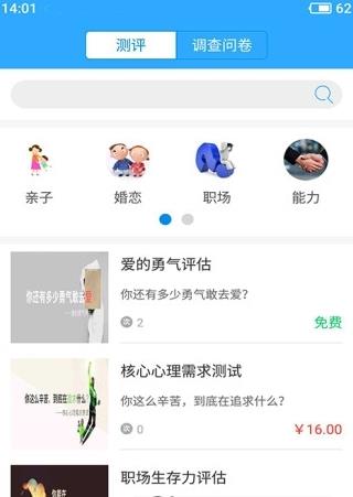 济南家长移动学校幸福路app官方版下载入口  v2.5.3图3