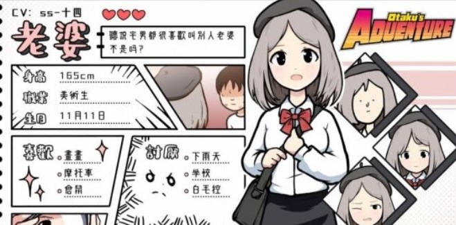 宅男的人间冒险魔女线最新版下载  v1.0图2